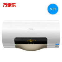 万家乐电热水器 D50-S6.2