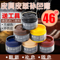 皮革染色剂真皮包鞋上色修复鞋油皮沙发皮衣翻新改色补色膏漆