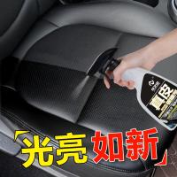 汽车真皮革座椅护理液内饰沙发皮具保养去污上光镀膜剂塑料保养油