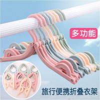 旅行便携式折叠宿舍多功能魔术伸缩晾衣架撑子晒衣架旅游迷你套装多色多款多功能生活日用家庭清洁生活日用洗晒用品衣架