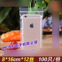 小号自封袋塑封袋子密封袋封口袋一次性手机防尘套透明塑料包装袋多型号生活日用家庭清洁清洁用品一次性用品保鲜袋/密实袋