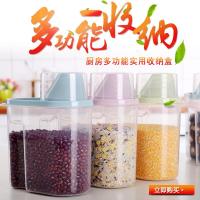 家用五谷杂粮收纳盒透明密封罐厨房粮食收纳盒塑料储存罐储物罐