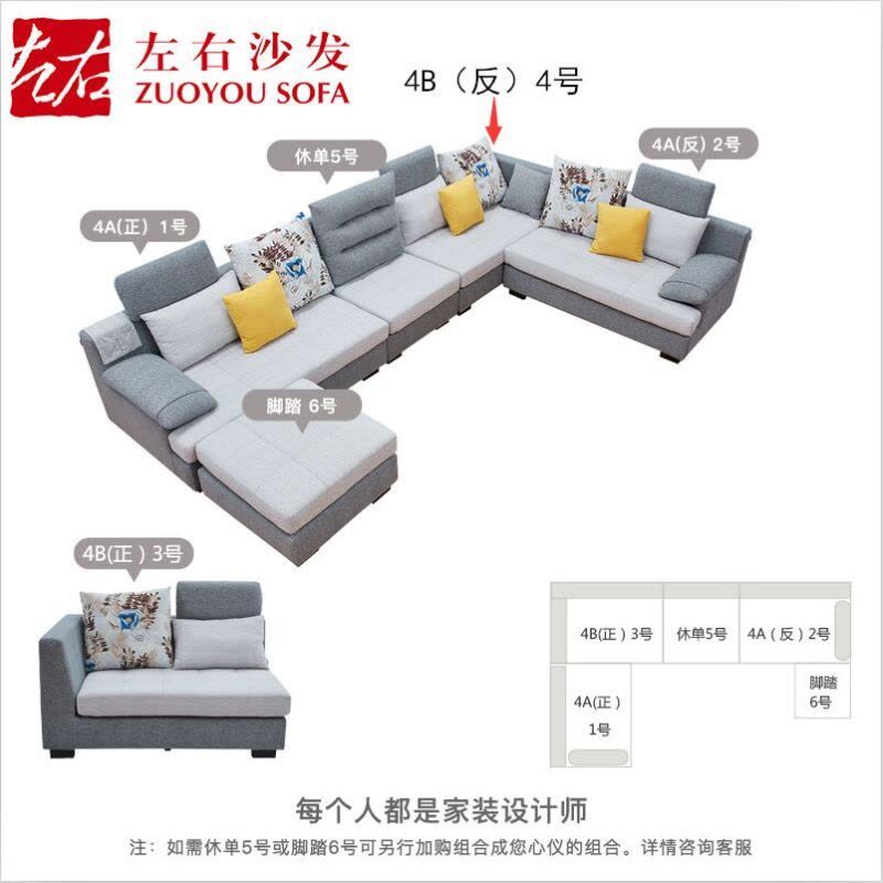 左右布艺沙发 简约现代大小户型客厅家具自由组合可拆洗布艺沙发DZY3608图片