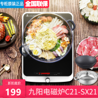 Joyoung/九阳 C21-SX21电磁炉家用电磁灶智能大功率爆炒火锅灶