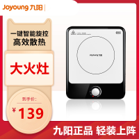 Joyoung/九阳 C21-SX825电磁炉小型家用正品节能电磁灶迷你电池炉