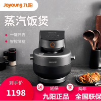 九阳无涂层不粘锅蒸汽电饭煲S3家用3.5L多功能锅降糖低糖饭3-6人 “