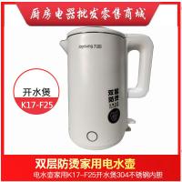九阳(Joyoung)K17-F25电水壶家用烧水壶开水煲304不锈钢内胆大容量1.7L