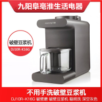 九阳不用手洗破壁豆浆机 DJ10R-K16G
