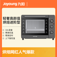 Joyoung/九阳KX32-J12电烤箱家用多功能烘焙蛋糕披萨多功能32L