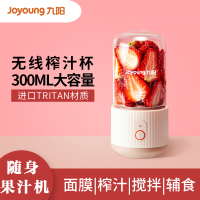Joyoung/九阳 L3-C18A榨汁机多功能小型迷你便携式充电果汁搅拌杯