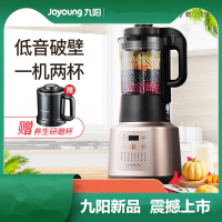 九阳L18-P376破壁机家用大容量预约加热多功能榨汁料理机双杯新品