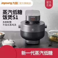 Joyoung/九阳 F-S1蒸汽电饭煲家用无涂层不粘锅3.5L降糖饭新品
