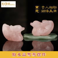 慈元阁开光粉水晶鸳鸯摆件一对姻缘桃花旺家居办公摆设装饰品礼物