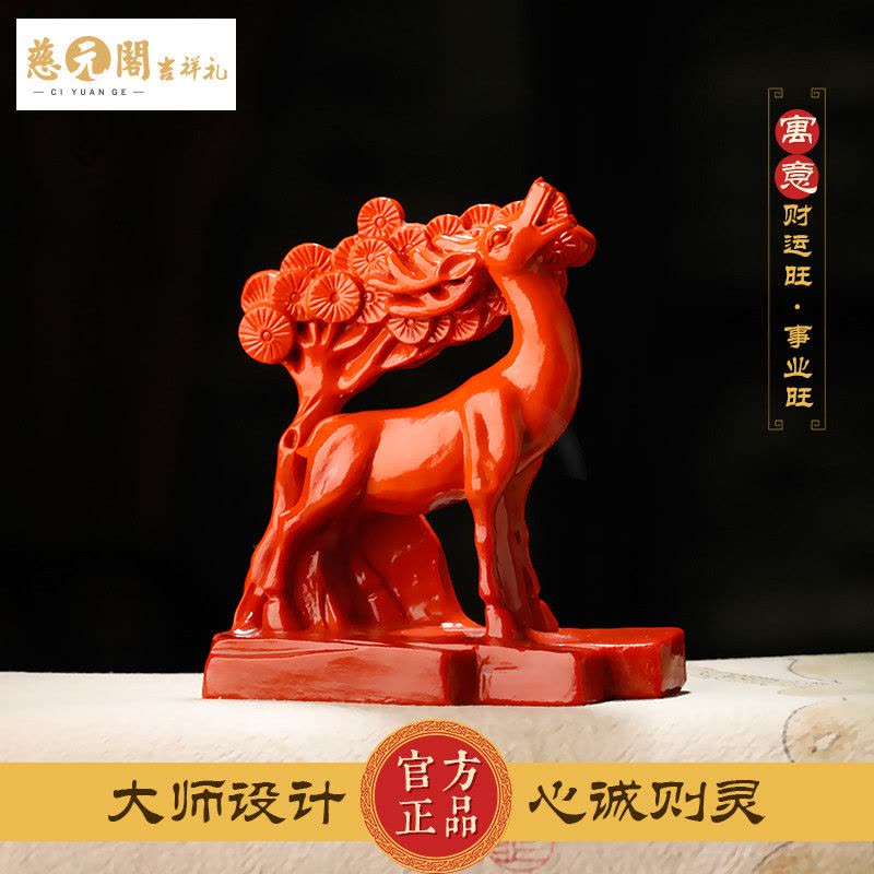 慈元阁开光2018年12生肖属羊福鹿赐宝摆件装饰办公桌财运风水尊选图片