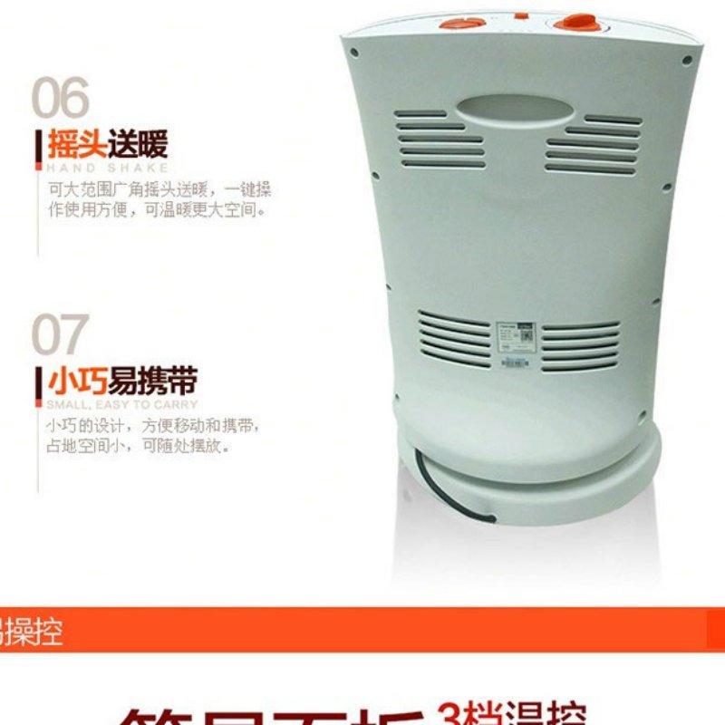 美的远红外取暖器NS12-15B