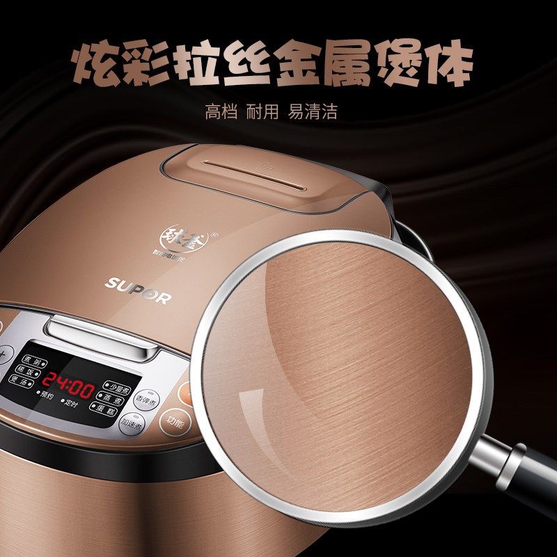 SUPOR/苏泊尔 CFXB40FC5033A-75 电饭煲4L 智能 球釜 整件4台,尽量整件提货