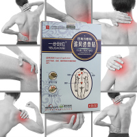 一步到位追风透骨贴颈部肩部腰部等疼痛缓解外用贴膏