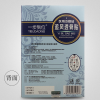 一步到位追风透骨贴颈部肩部腰部等疼痛缓解外用贴膏