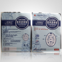 一步到位追风透骨贴颈部肩部腰部等疼痛缓解外用贴膏