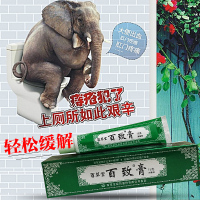 百草堂百致膏杀菌消毒膏私处护理痔疮膏