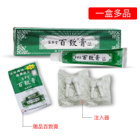 百草堂百致膏杀菌消毒膏私处护理痔疮膏