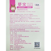 孚奇婴宝抑菌膏抑菌止痒膏婴儿子皮肤外用杀菌止痒膏