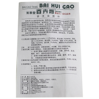 百草堂百卉膏婴儿痱子奶藓瘙痒尿布疹烧烫膏孕妇皮炎外阴感染杀菌膏