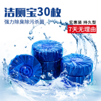 【20个装】洁厕宝蓝泡泡厕所马桶清洁剂卫生间去污除臭洁厕灵清香型洁厕块球