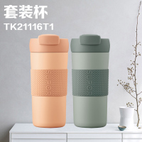 苏泊尔晶瓷保温泡饮杯套装450mL TK21116T1