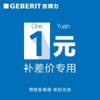 实物产品专用补差费用（单买水箱/马桶，升级壁挂/面板，配件）ZY