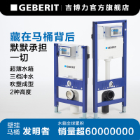 Geberit吉博力旗舰店omega水箱二代升级进口隐藏式壁挂马桶水箱
