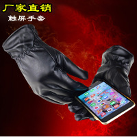 【可触屏】新款男士皮手套 冬季保暖触屏电动摩托车户外骑行