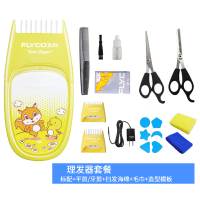 飞科(FLYCO)儿童电动理发器FC5811 充插两用 婴儿儿童宝宝剃头刀 电推剪 全身水洗