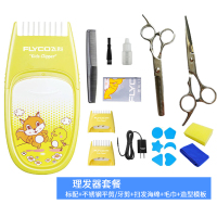 飞科(FLYCO)儿童电动理发器FC5811 充插两用 婴儿儿童宝宝剃头刀 电推剪 全身水洗送不锈钢剪刀