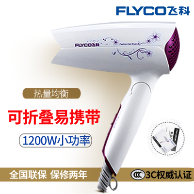 飞科(FLYCO)电吹风机 FH6257 机身小巧 手柄可折叠 1200W功率 冷热风功能 三档可调学生家用吹风筒