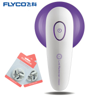 飞科（FLYCO）毛球修剪器FR5222 +2个LR52原装刀头组合 衣物去球器 充电打毛机打毛器 安全去球不伤衣