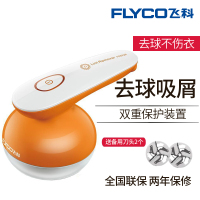 飞科(FLYCO)FR5223毛球修剪器 衣物去球器 充电打毛机打毛器 充电式毛球去除机 送两个备用刀头