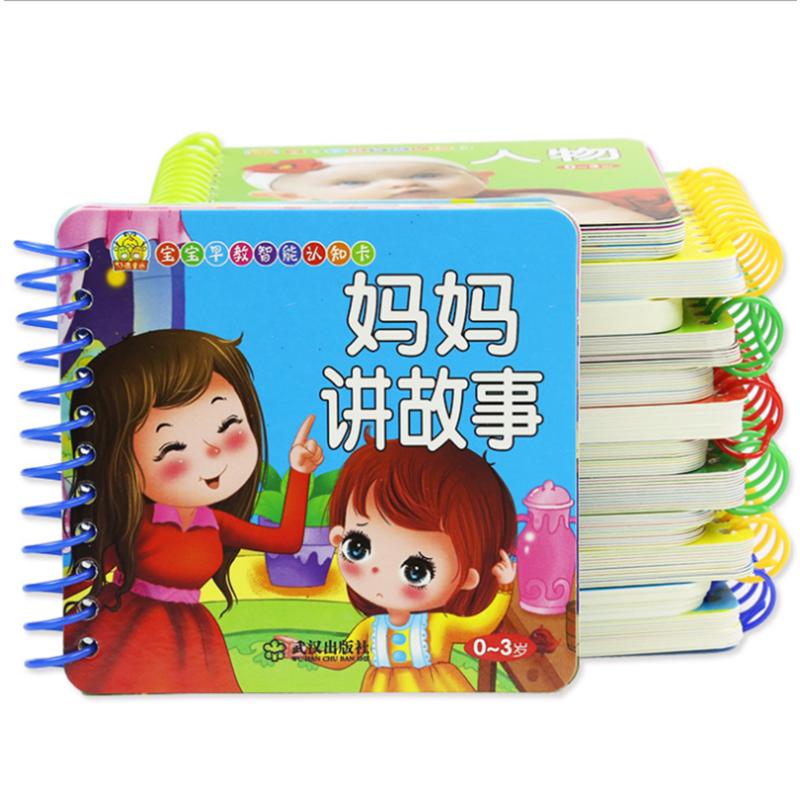 10本装婴儿幼儿撕不烂早教书儿童玩具1-3岁宝宝识字认知卡纸质卡片启蒙故事图书籍全套0-5岁小锡兵