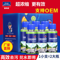 【买4送1】【1支装】固特威汽车用品玻璃水浓缩雨刷精柠檬玻璃清洁剂雨刮精雨刮水批