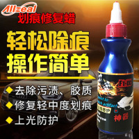 【2瓶装】汽车刮痕修复液 去除划痕车漆去痕 多功能印痕擦车恢复 小蓝神器