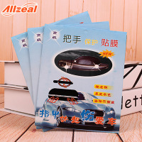 【5包装】【买2送1】汽车把手保护膜 四片装车型通用车载赠品拉手贴