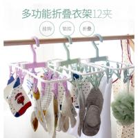 多功能12夹旋转晒衣架可折叠多夹子防风晾衣架子晒袜子内裤架