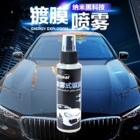 汽车镀膜喷雾 车用纳米镀膜剂 漆面防水雨车身车漆玻璃
