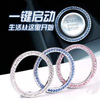 车用一键启动装饰圈 无钥匙按钮改装圈贴钻 水晶贴点火圈汽车用品