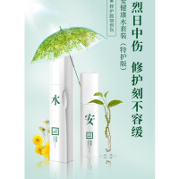 三草两木(SASELOMO) 舒敏健康水套装 健康水+修护喷雾 150ml+60ml 健康水150ml+修护喷雾60ml