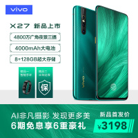 vivo X27 pro 8+256G 白母贝
