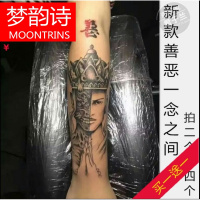 MOONRINS梦韵诗一念之间字防水纹身贴 猴子与魔 魔半佛花臂小腿仿真持久男款