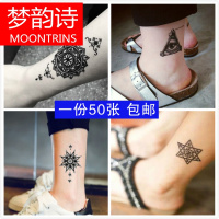 MOONRINS梦韵诗50张纹身贴防水男女持久逼真3d手臂背腿刺青贴纸梵文花臂图腾脚踝