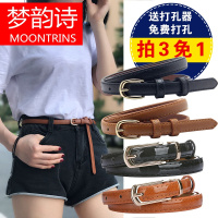 MOONRINS梦韵诗女士细腰带小皮带夏韩版裙子女学生装饰腰链简约休闲针扣裤带