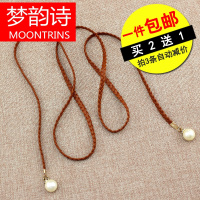 MOONRINS梦韵诗时尚编织腰绳女装饰小腰带女士连衣裙子皮带简约打结腰链裙带